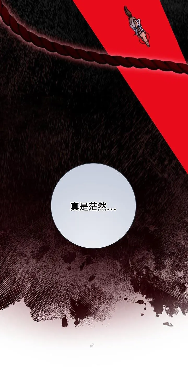 第54章：太受欢迎了 第30页
