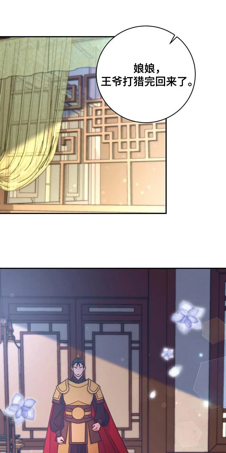 第54章：太受欢迎了 第31页