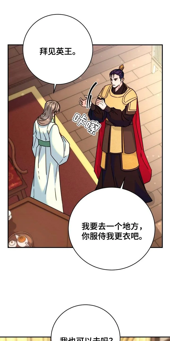 第54章：太受欢迎了 第33页