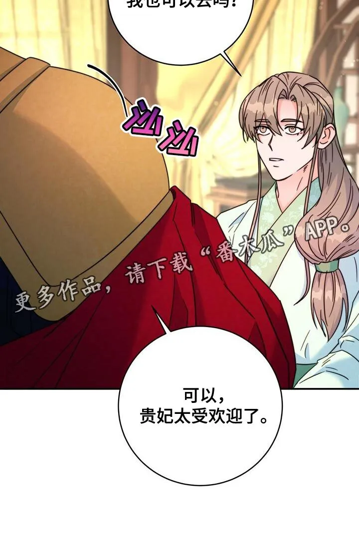 第54章：太受欢迎了 第34页