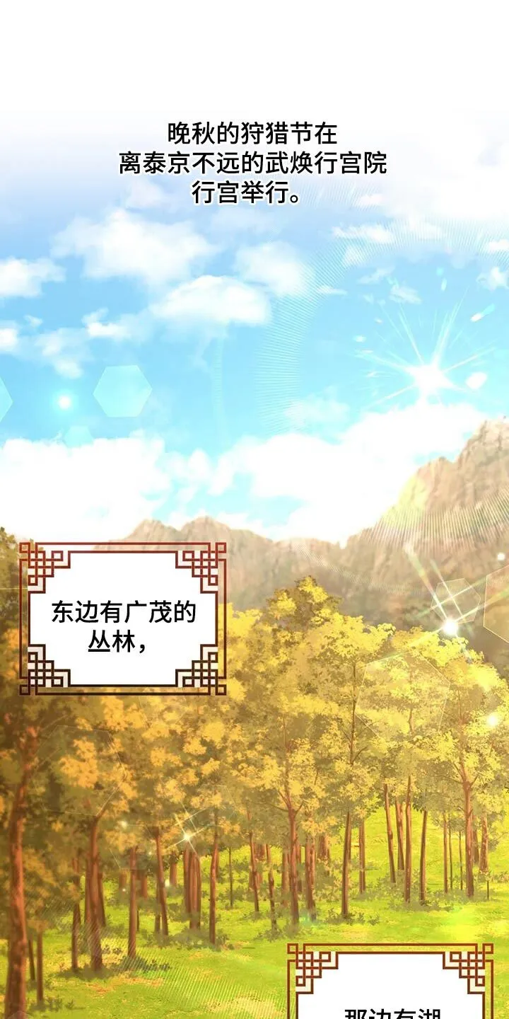第54章：太受欢迎了 第1页