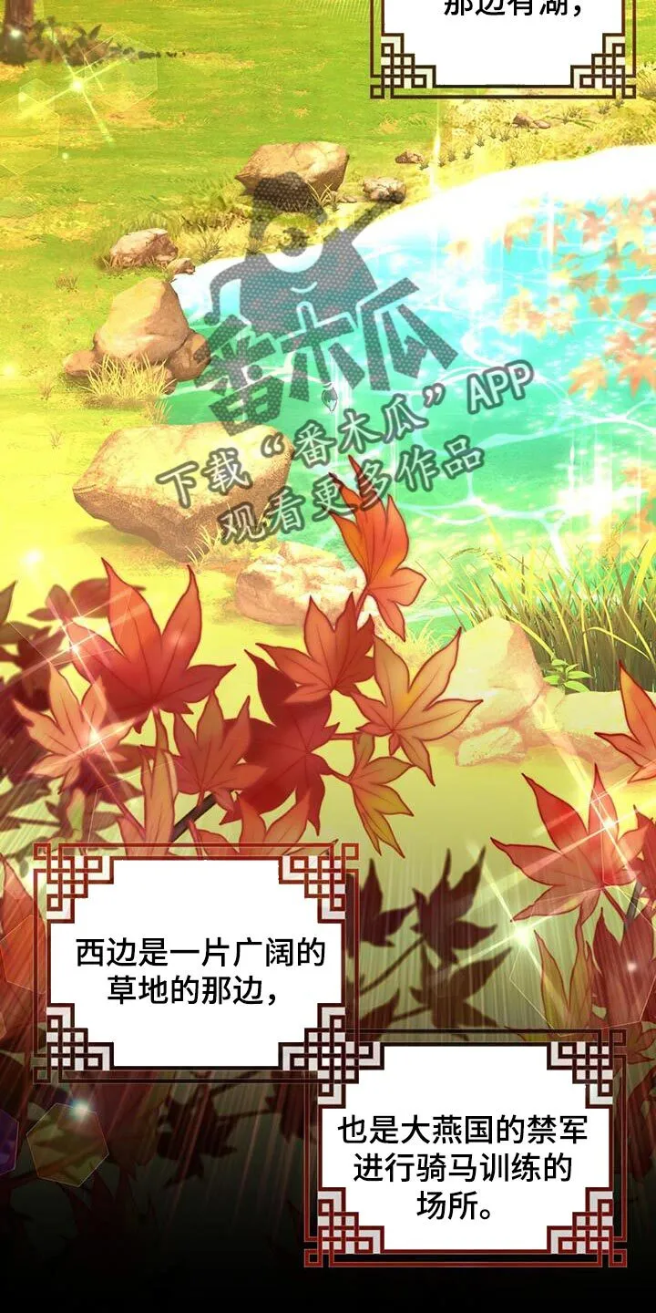 第54章：太受欢迎了 第2页