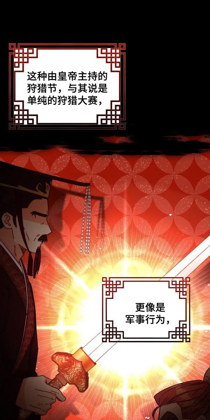 第54章：太受欢迎了 第3页