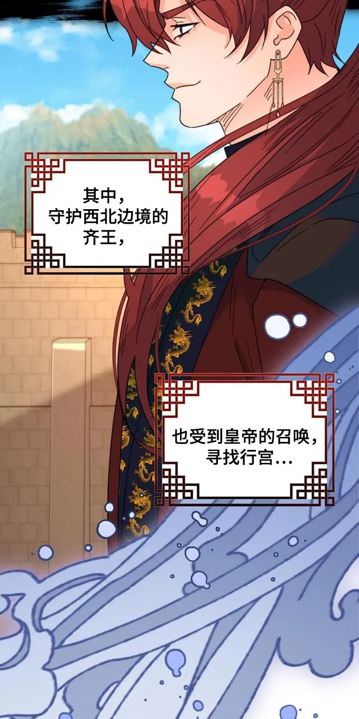 第54章：太受欢迎了 第5页