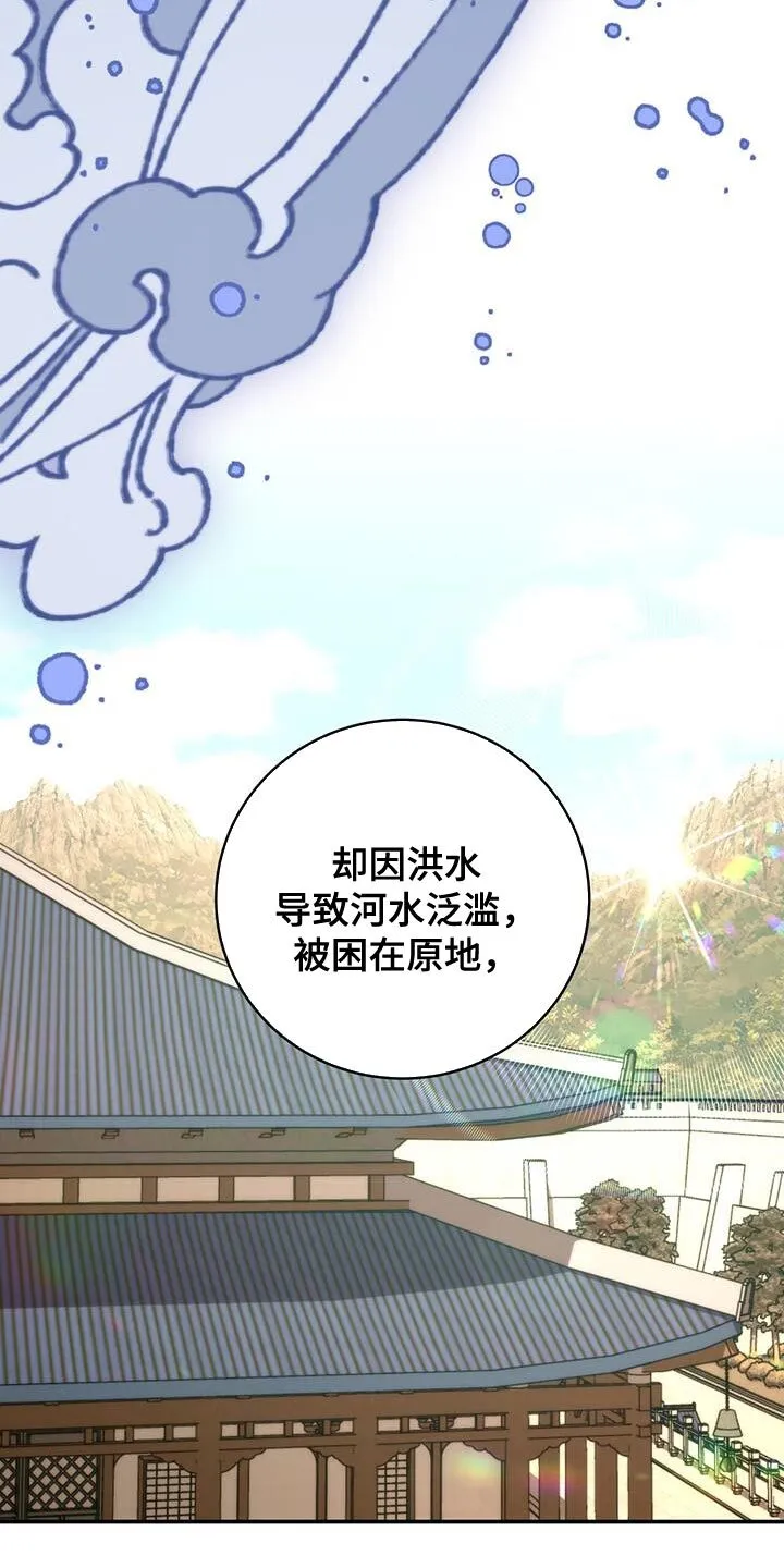 第54章：太受欢迎了 第6页