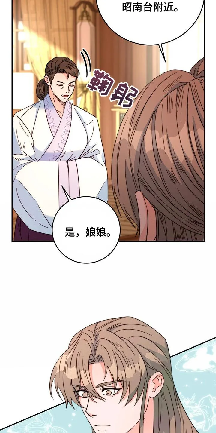 第54章：太受欢迎了 第9页