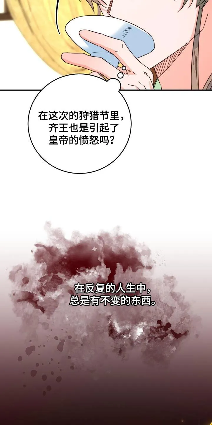 第54章：太受欢迎了 第11页