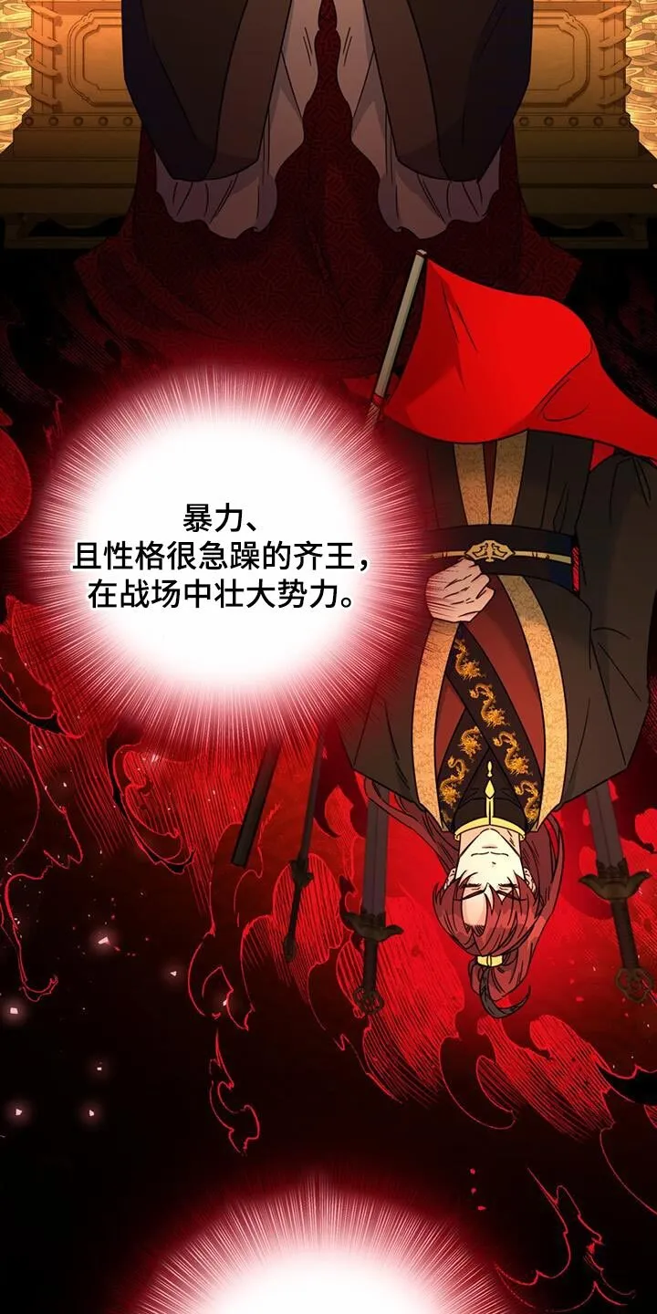 第54章：太受欢迎了 第13页