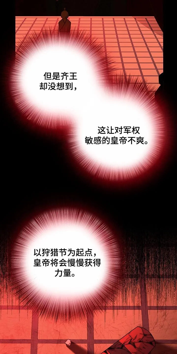 第54章：太受欢迎了 第15页