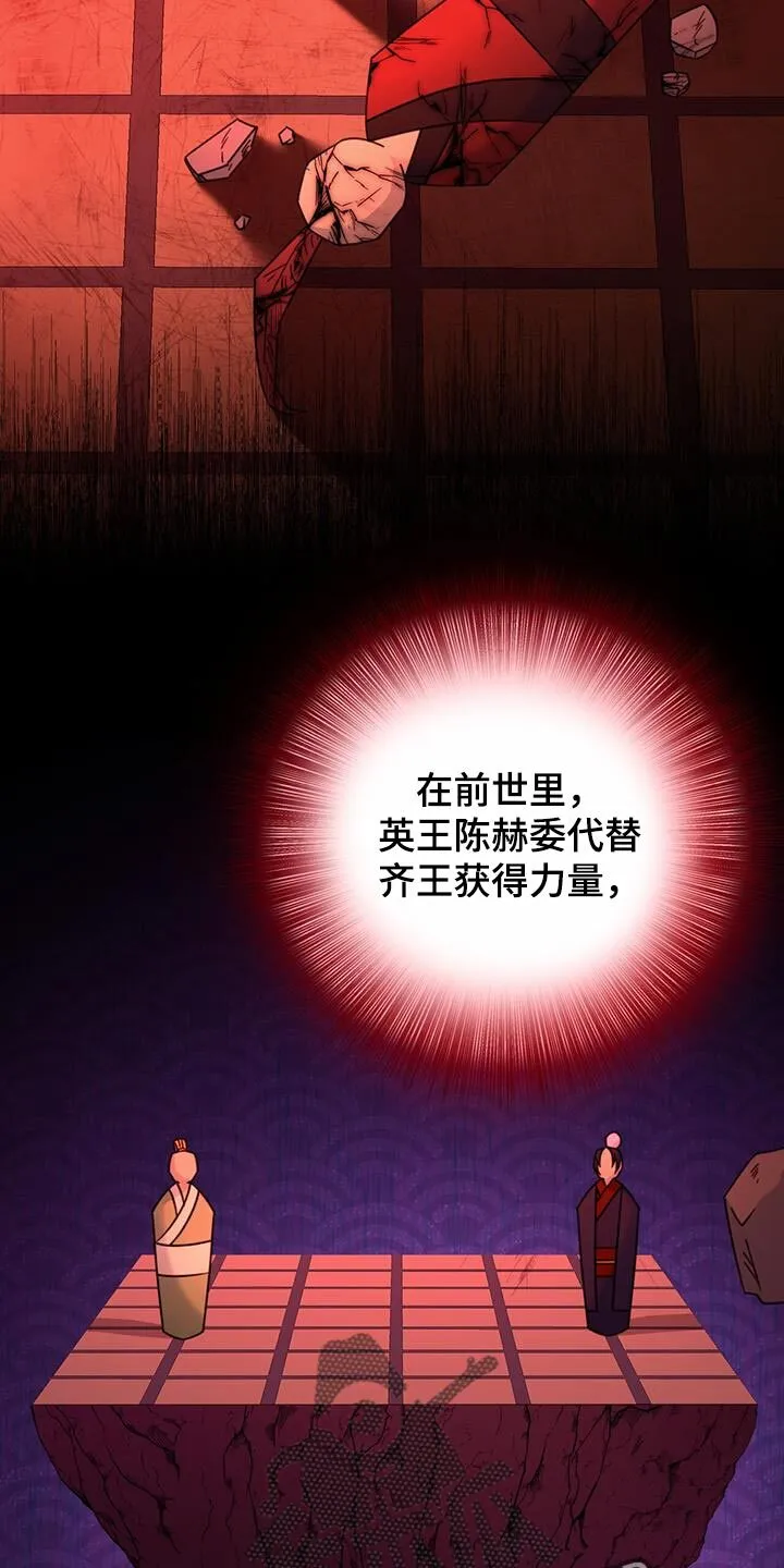 第54章：太受欢迎了 第16页