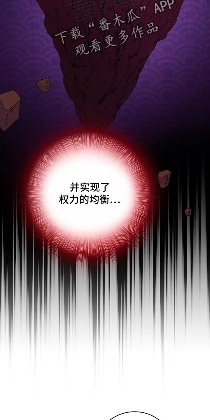 第54章：太受欢迎了 第17页