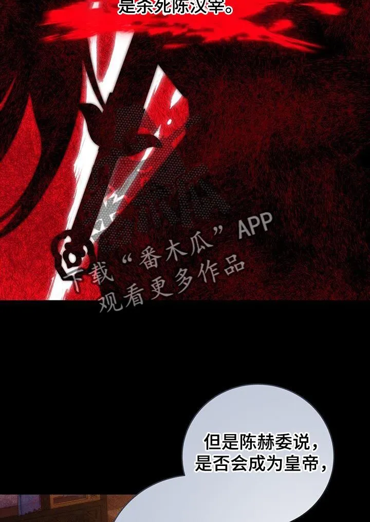 第54章：太受欢迎了 第25页