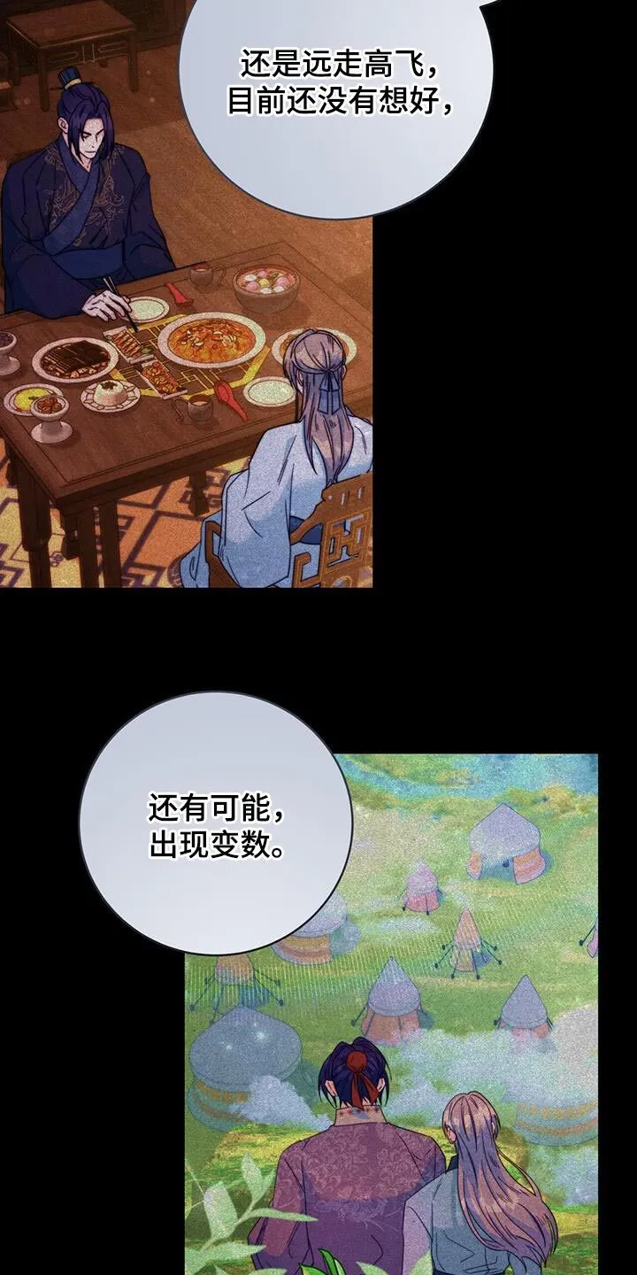 第54章：太受欢迎了 第26页