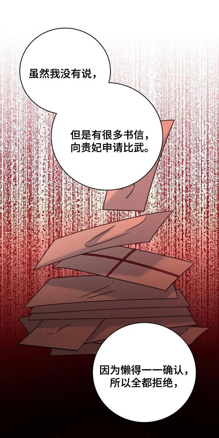 第55章：预料中 第1页