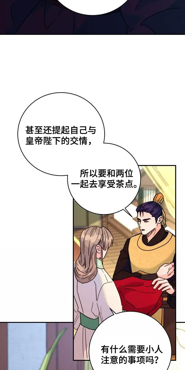 第55章：预料中 第3页