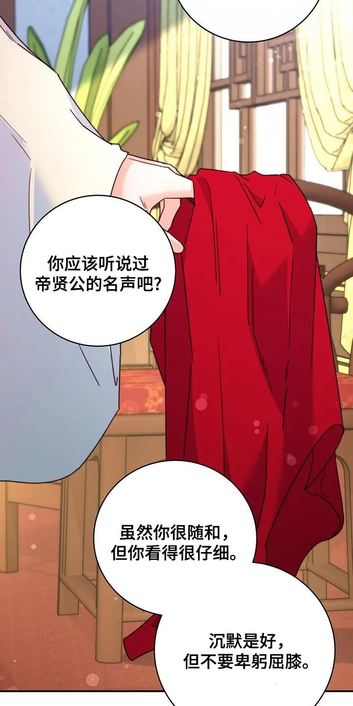 第55章：预料中 第4页