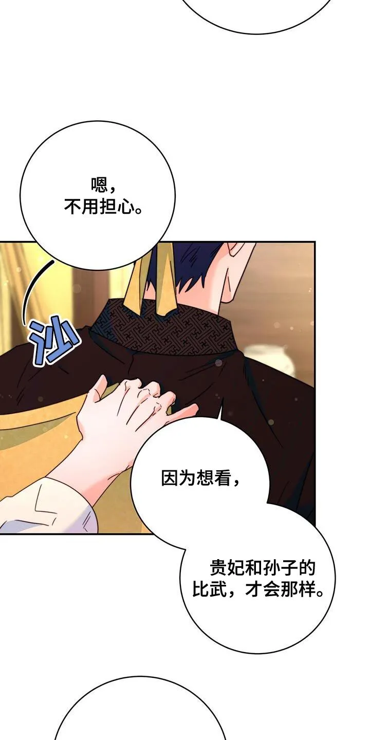 第55章：预料中 第5页