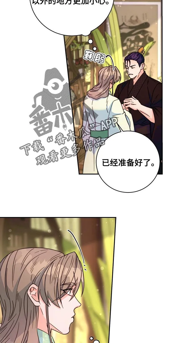 第55章：预料中 第10页