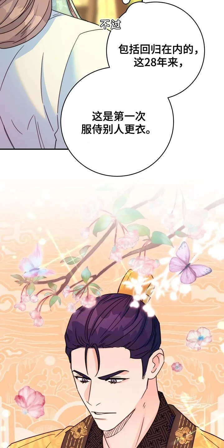 第55章：预料中 第11页