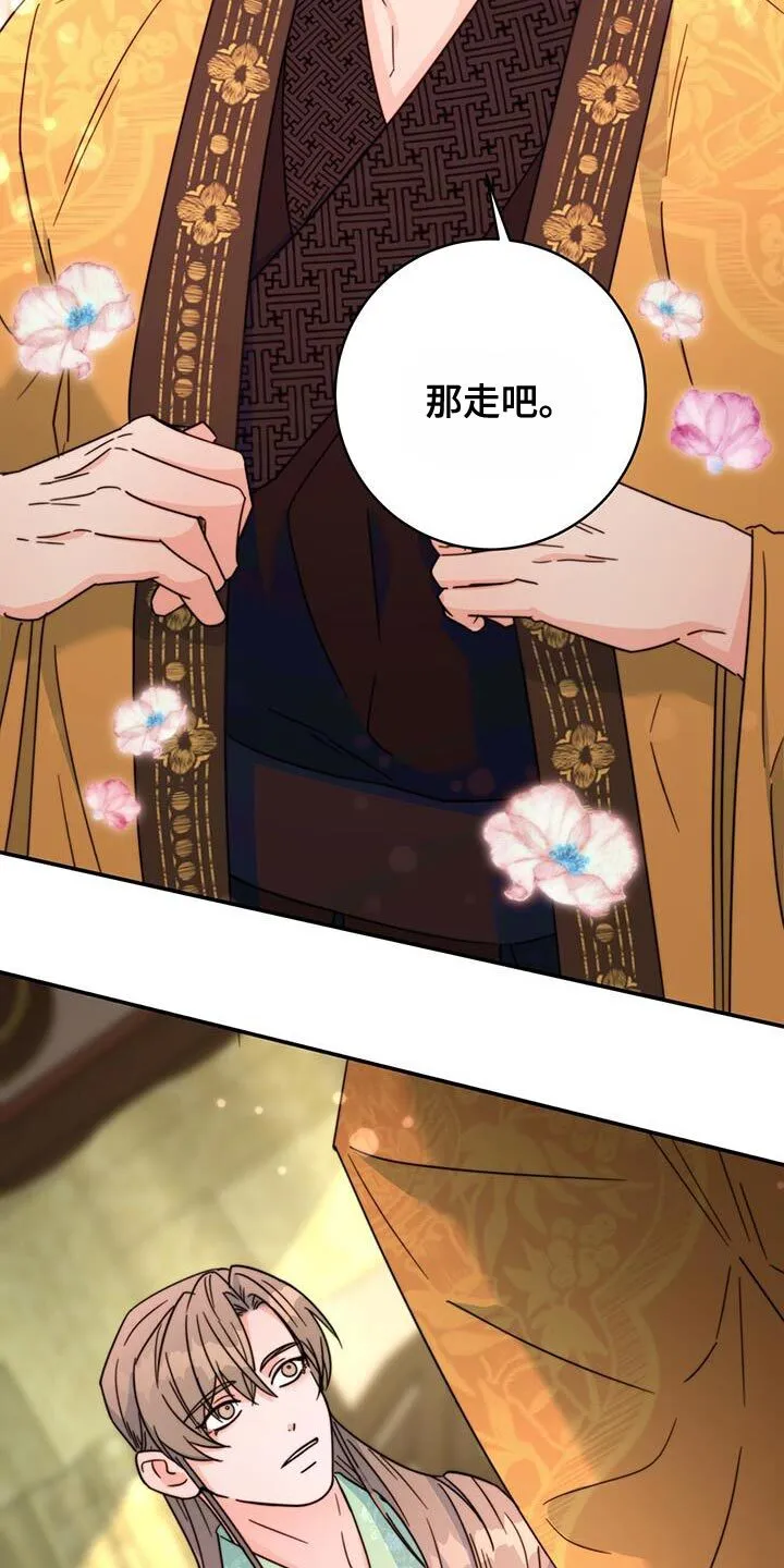 第55章：预料中 第12页