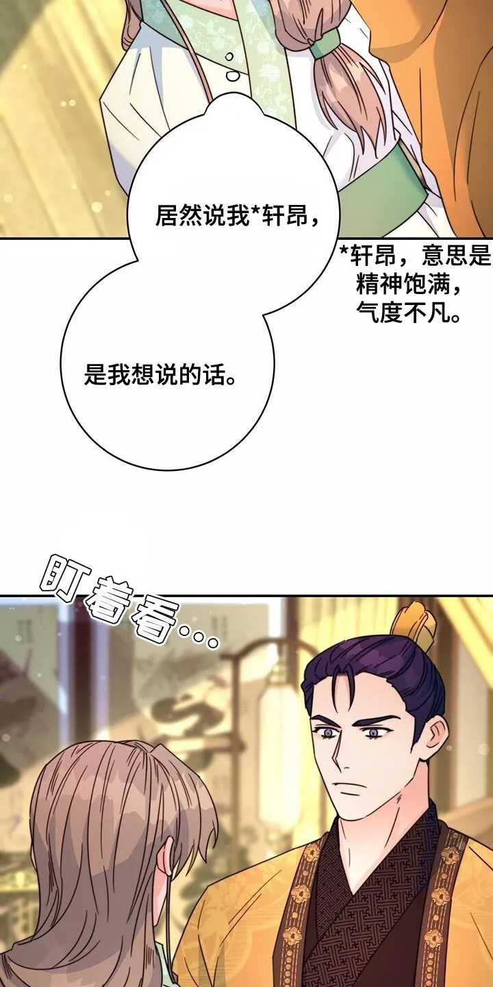 第55章：预料中 第13页