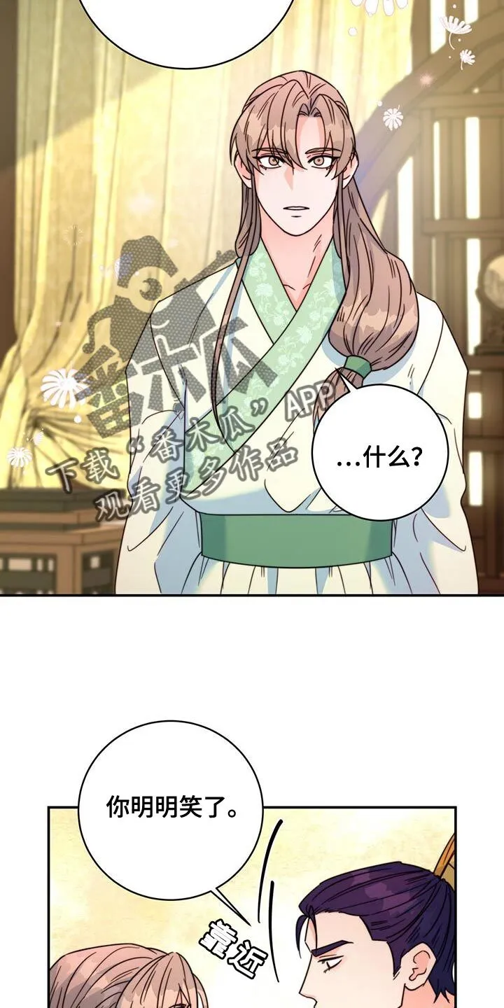 第55章：预料中 第15页