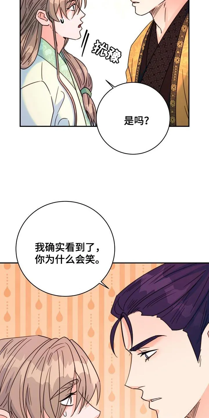 第55章：预料中 第16页