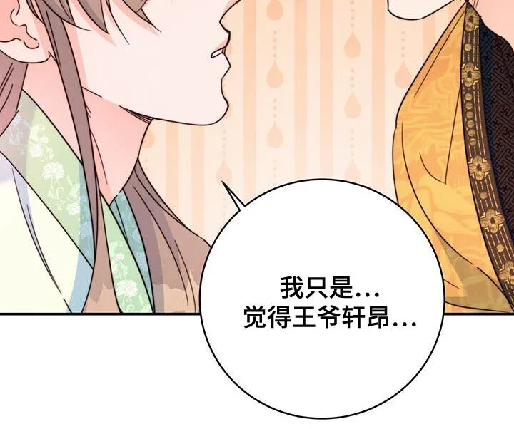 第55章：预料中 第17页