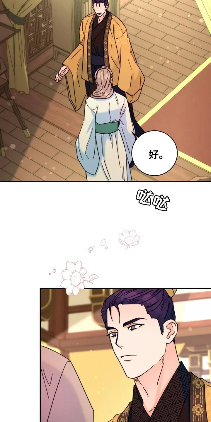 第55章：预料中 第20页