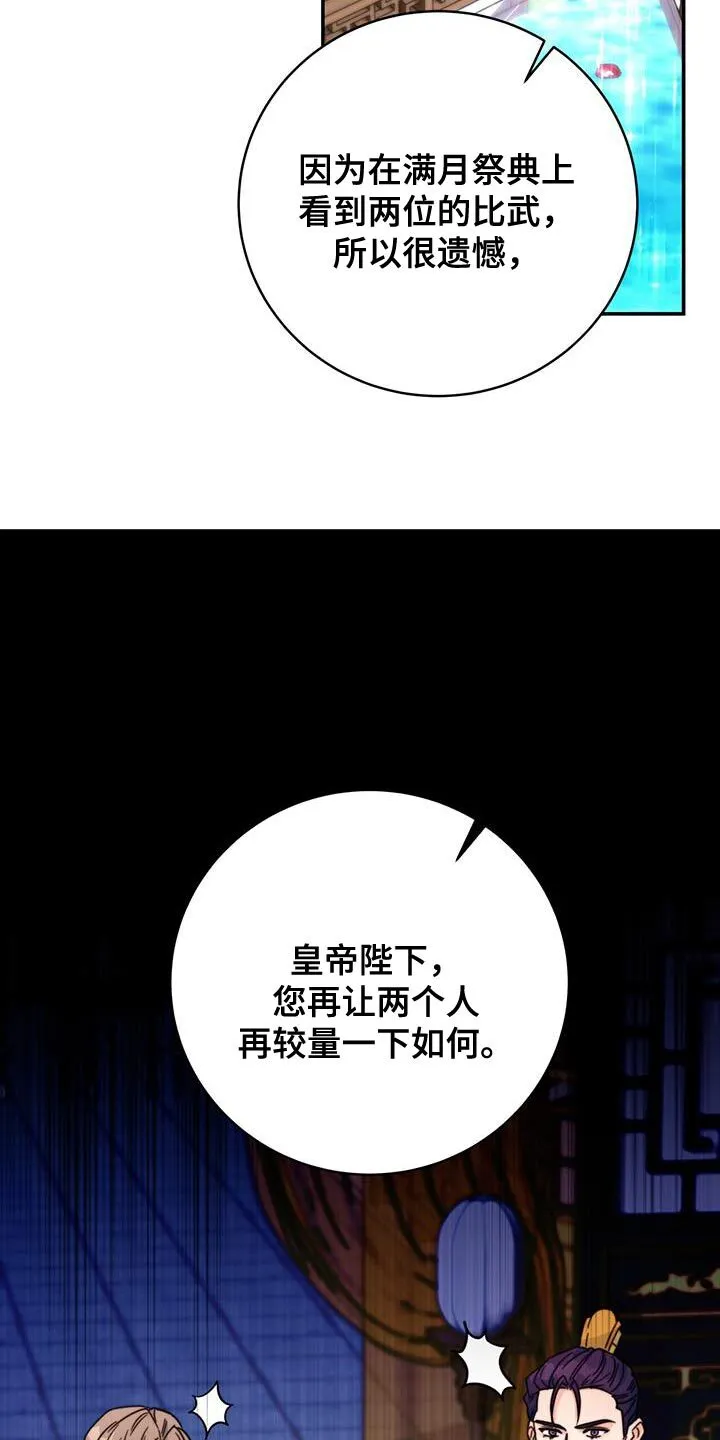 第55章：预料中 第24页