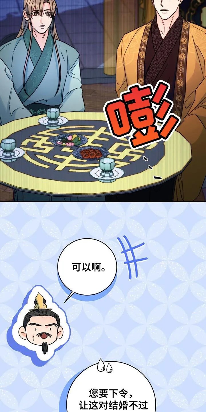 第55章：预料中 第25页