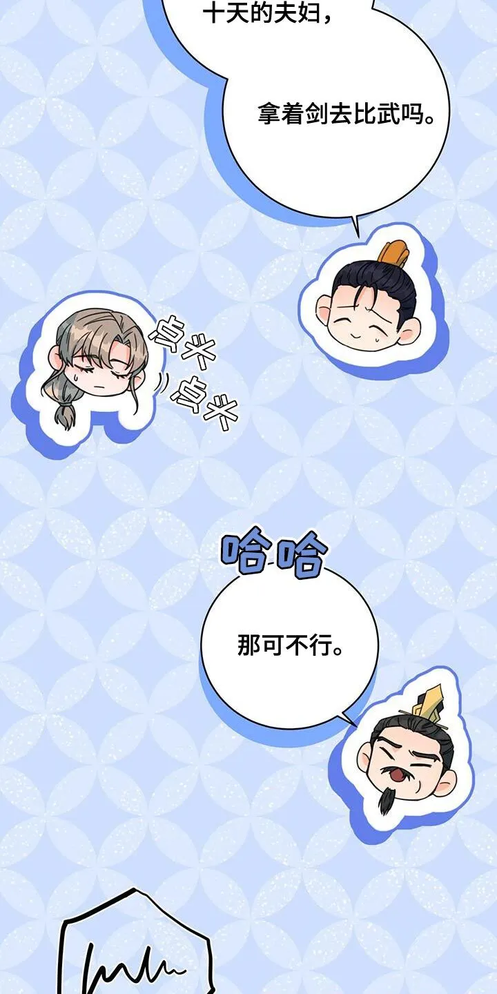 第55章：预料中 第26页