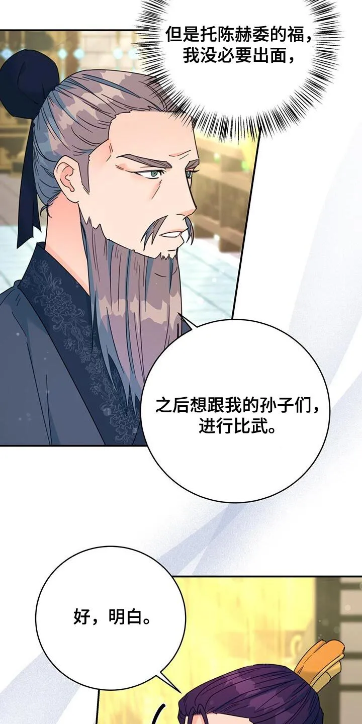 第55章：预料中 第28页