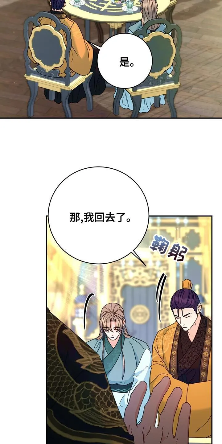 第55章：预料中 第31页