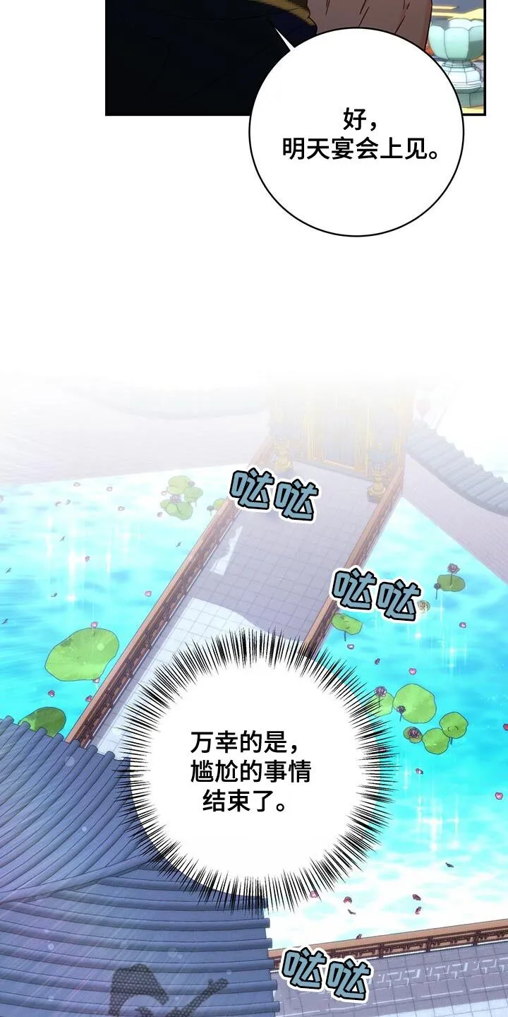 第55章：预料中 第32页