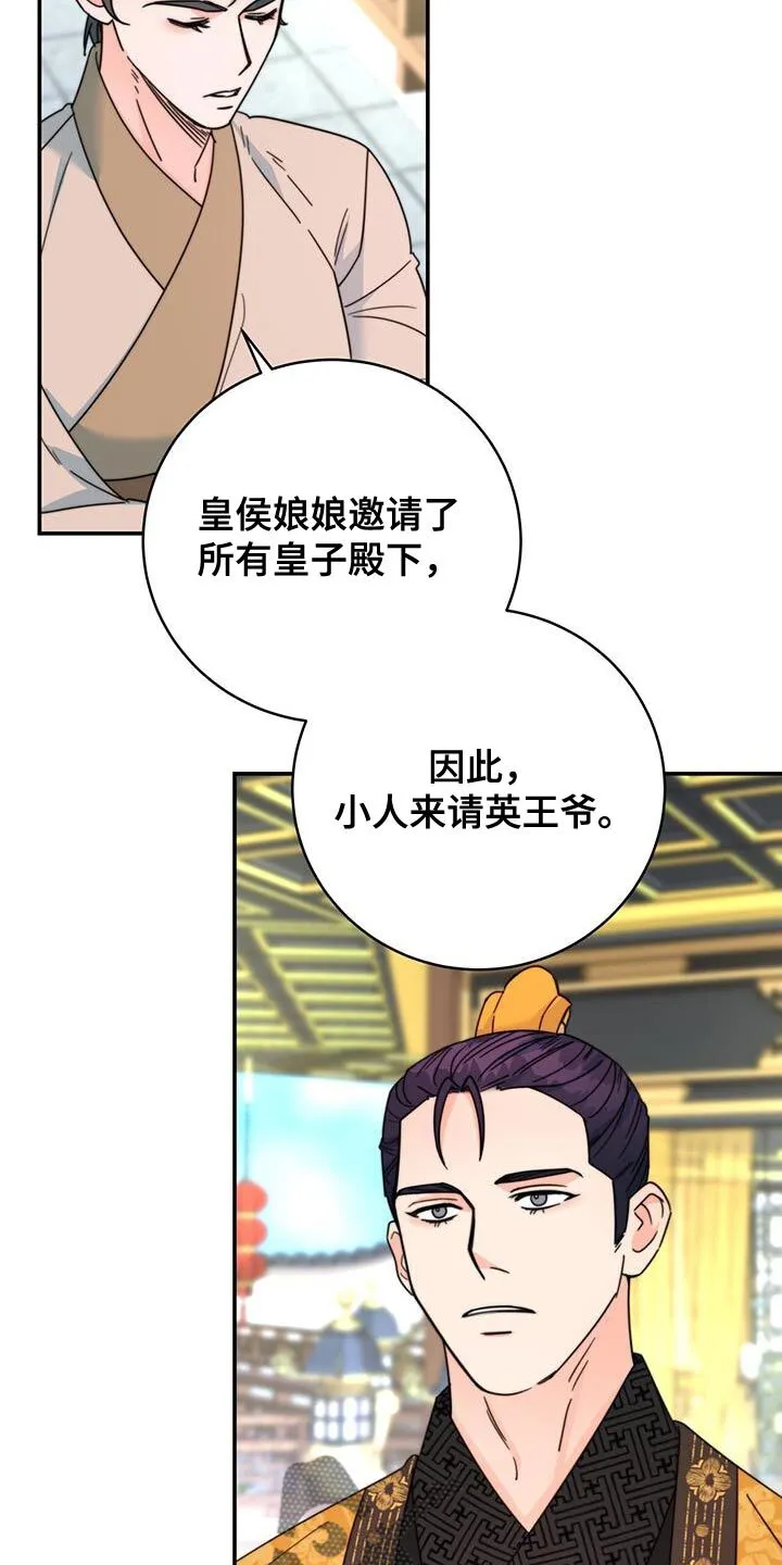 第55章：预料中 第35页