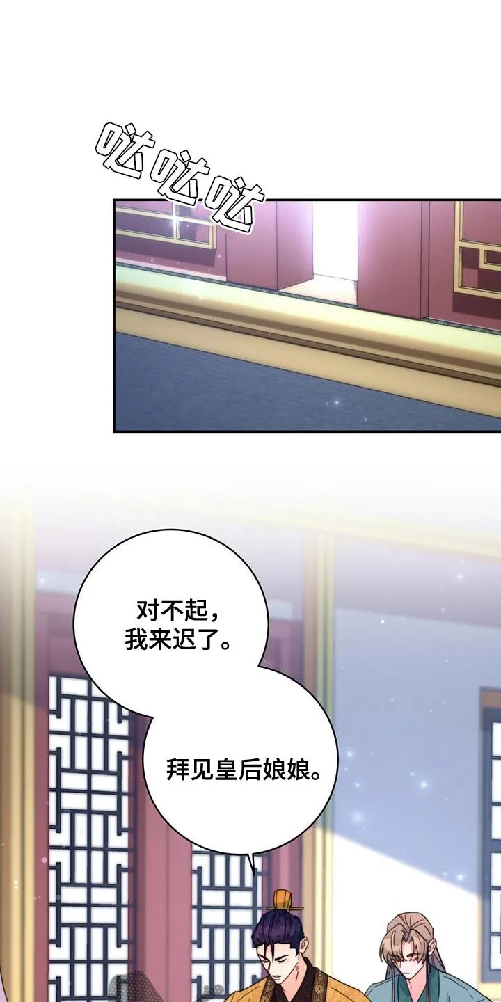 第55章：预料中 第40页