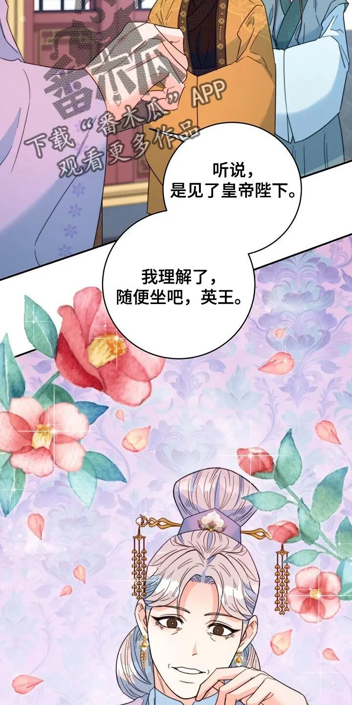 第55章：预料中 第41页