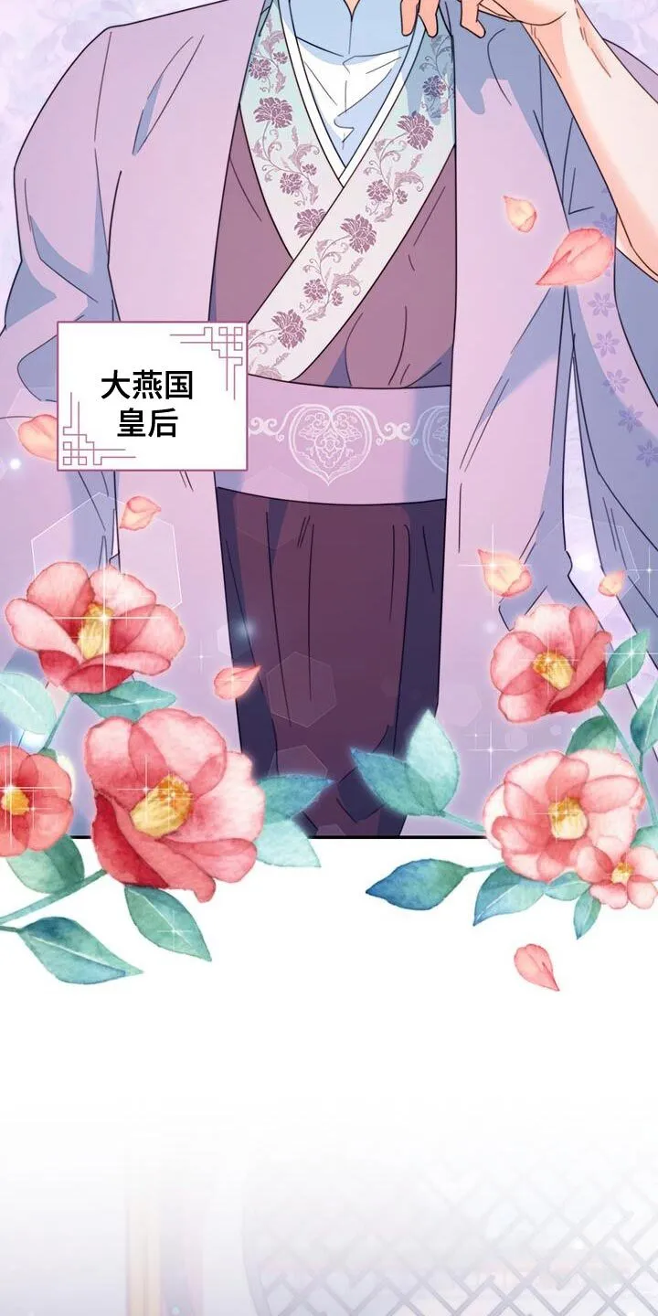 第56章：团子 第3页