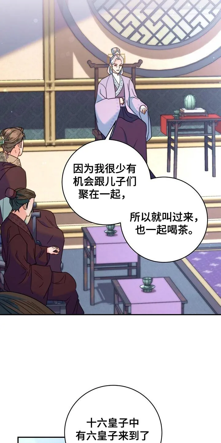 第56章：团子 第4页