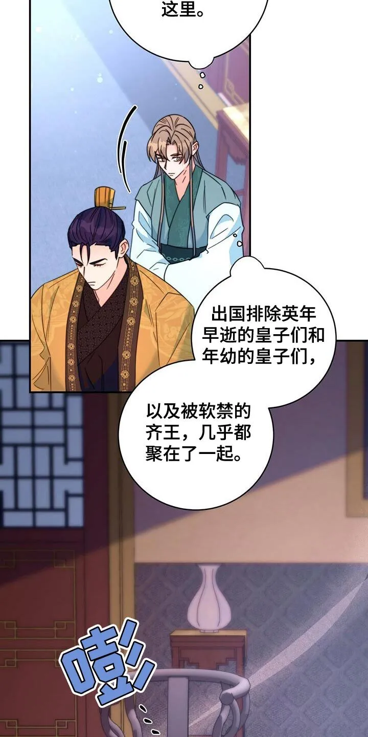 第56章：团子 第5页