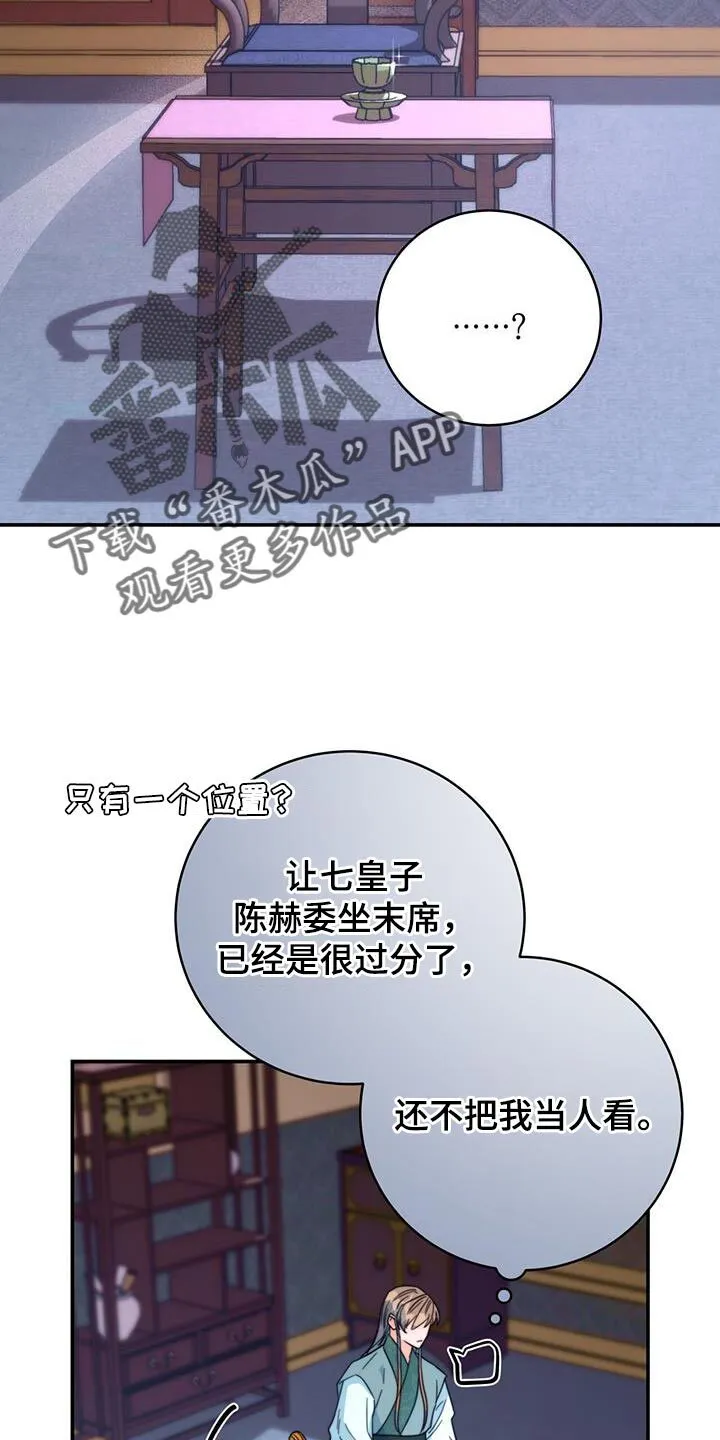 第56章：团子 第6页