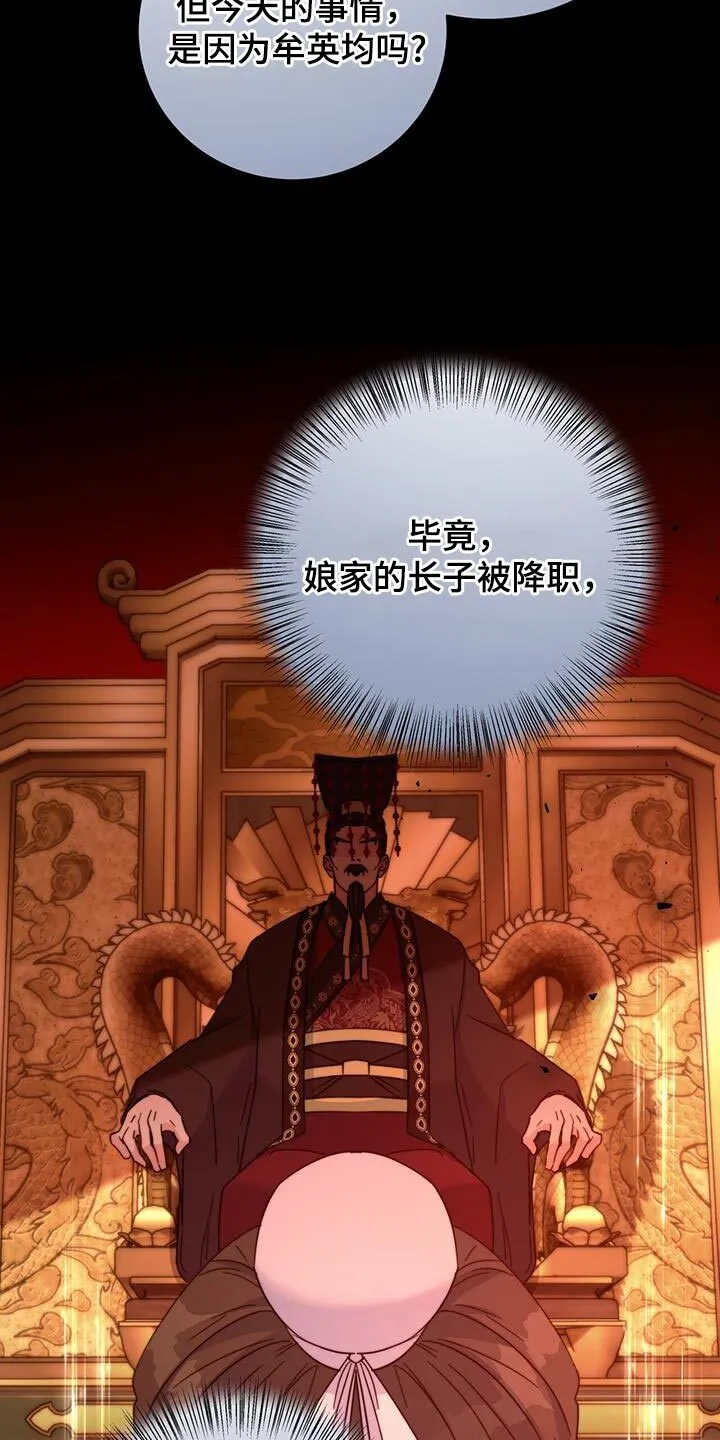 第56章：团子 第8页