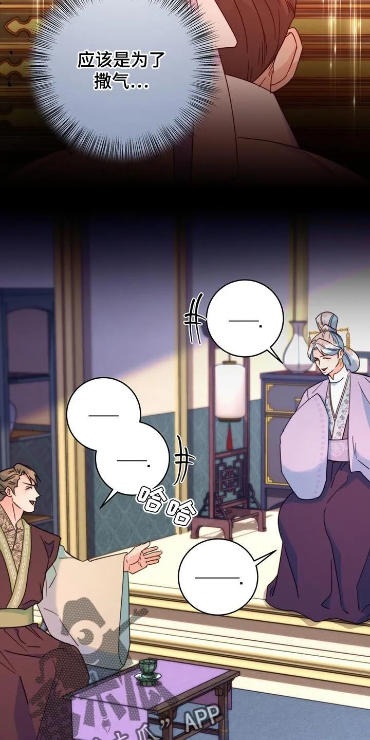第56章：团子 第9页