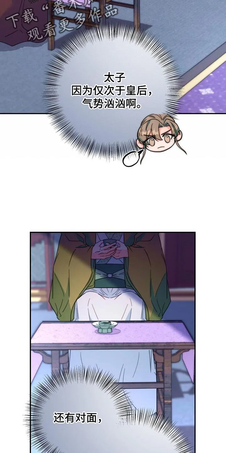 第56章：团子 第10页