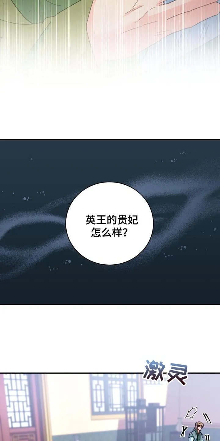第56章：团子 第12页