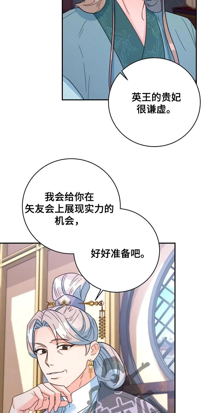 第56章：团子 第15页