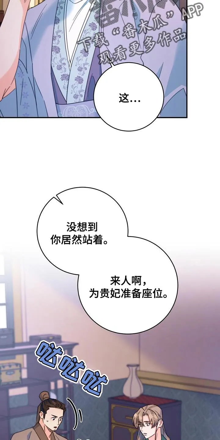 第56章：团子 第16页