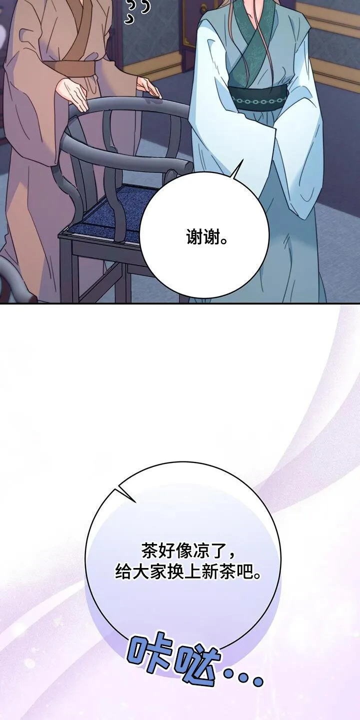 第56章：团子 第17页