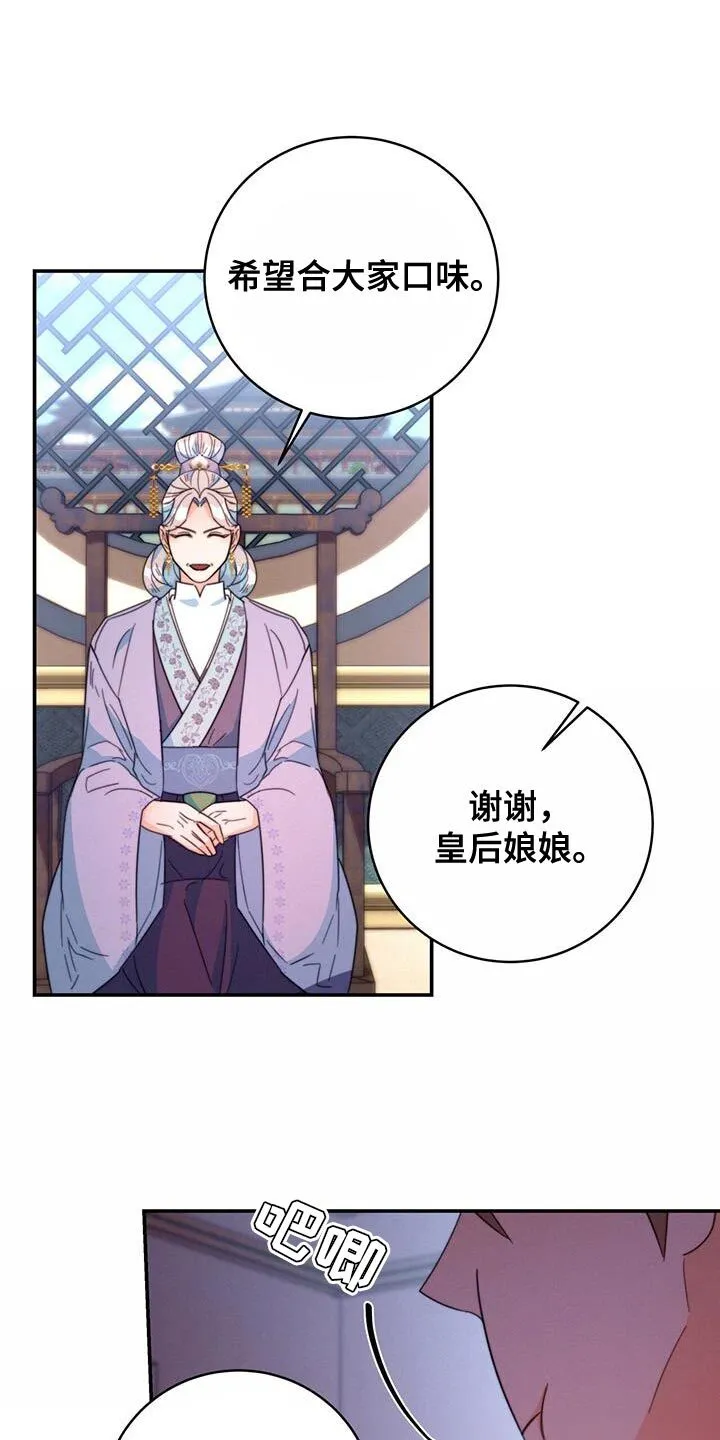 第56章：团子 第19页